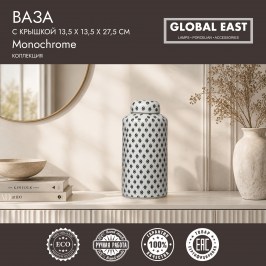 Ваза с крышкой Global East GE-8920
